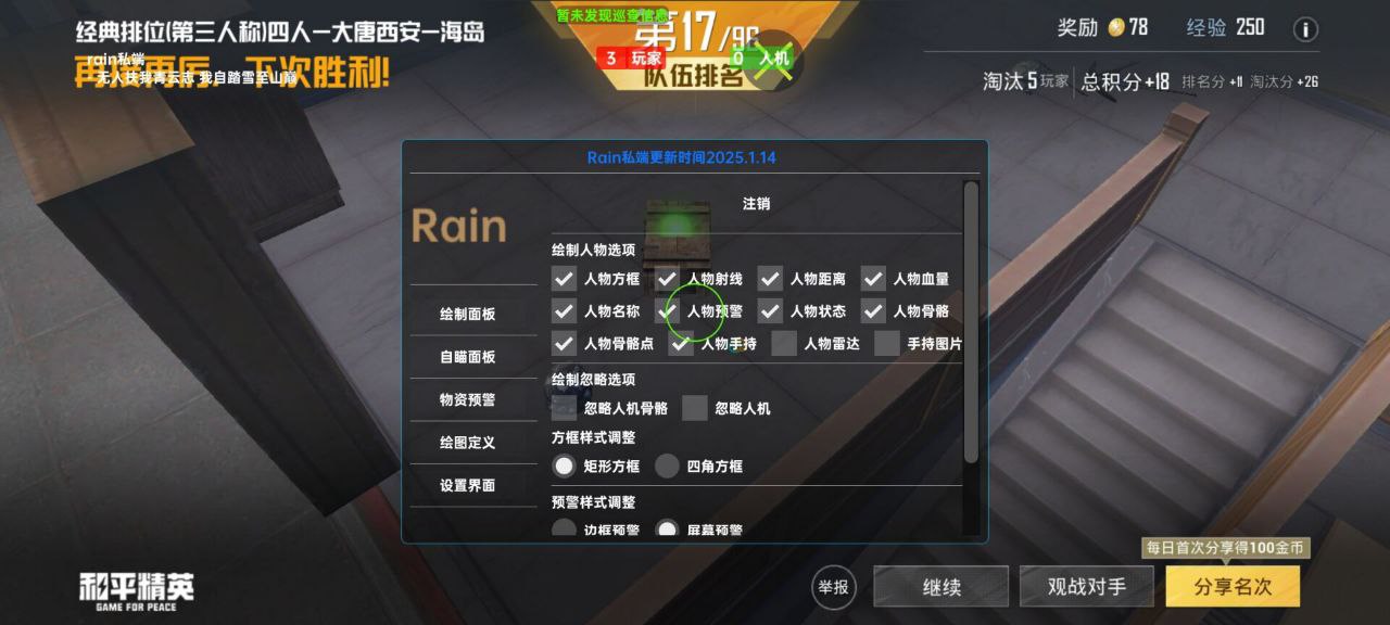 和平精英辅助工具的功能与优势的配图，内容相关：选择和平精英辅助时，安全性是首要因素。2025年许多辅助工具采用云端验证，避免本地修改游戏数据，降低...