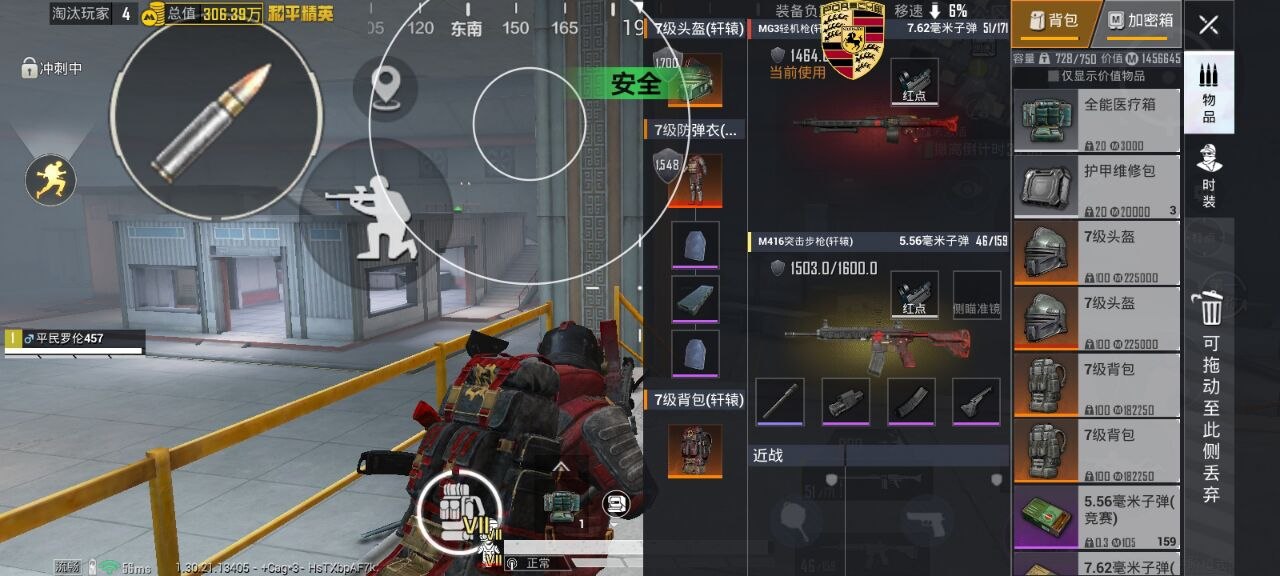 和平精英辅助工具的功能与优势的配图，内容相关：目前市面上辅助工具种类繁多，但质量参差不齐。建议玩家选择有口碑的科技团队开发的插件，避免下载捆绑恶意...